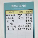 원규네갈비탕