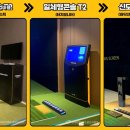 단양스크린골프존 이미지