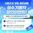 골든쌔들 이미지