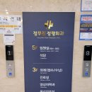 정무철정형외과의원 이미지