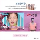 JH뷰티 이미지