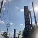 서해자동차공업사 이미지