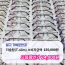 으뜸플러스안경 김포마송점 이미지