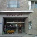 추양농장 이미지