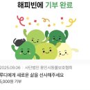 소확행 - 동구 | 소확행