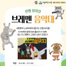 브레멘음악대 이미지