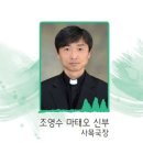 신자들의 기도 / 조영수 마태오 신부 이미지