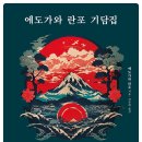 란포