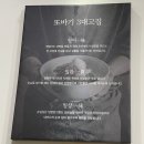 또바기식육식당 | 광주 수완지구 냉면맛집 또바기냉면 후기입니다.