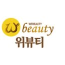 위뷰티 교대점