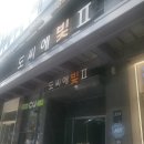 아띠랑센트