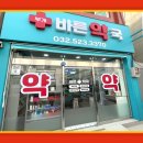 부개바른약국 네이버블로그