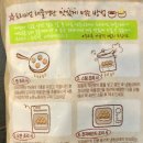 떡볶이, 한성 해물경단, 하림 한입쏙 닭가슴살, 삼진어묵, 궁 쭈꾸미제육볶음, 일품채 샐러드, 생수)