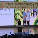 전남의료복지사회적협동조합