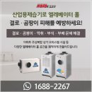 ㈜가야환경 이미지