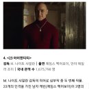 호러 명가, 블룸하우스 호러 영화 Best 10의 국내 성적은? 이미지