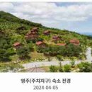 국립산림치유원 이미지