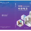 비엔테크 네이버블로그