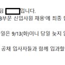 여의도 증권사 프론트(IB) 4년차 솔직 후기 - 신입 면접 복기