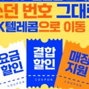 아이 첫 스마트폰, 스마트폰 중독 해결은? 수원 정자동 지상대리점에서 공신폰·키즈폰 완벽 비교 추천!