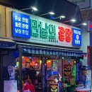 [용산] 분위기 좋은 이색 술집! 감성 포차 스타일 핫플! 이태원 만남의 광장 다녀옴~!