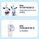 롯데마트 광교점 | ［이디야 광교롯데마트점] 이디야 산리오 신상굿즈 후기