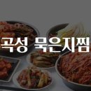 찜이랑묵은지 이미지