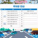 전남 축제 2024 화순 고인돌 가을꽃축제 다녀온 후기