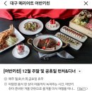 호텔어반 | 대구 메리어트 호텔 뷔페 어반키친 주말 디너 솔직후기