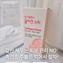 유한회사 오일패밀리 | 속건조와 자외선의 주름 공격 먹는 저분자 콜라겐 예방 효과 추천 센스밸런스 콜라겐스틱