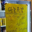 장충동마니족발 이미지