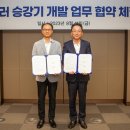 현대엘리베이터공사