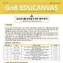지앤비영어 네이버블로그