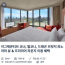 다낭 노보텔 프리미어 라운지 후기 – 에프터눈 티, 이브닝 칵테일까지 완벽했던 하루