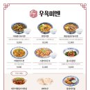 우육미엔롯데 네이버블로그