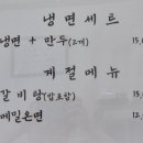 금야면옥 이미지