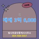 나라공인중개사사무소 이미지