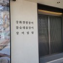 부산에 뜬 장어 이미지