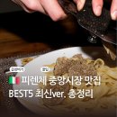 2025 피렌체 중앙시장 맛집 BEST5 - 곱창버거부터 트러플까지