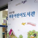 수성구립물망이도서관 이미지