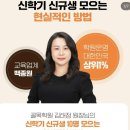 등대영어교습소 | 신학기 신규생 모으는 현실적인 방법 클래스 박스 강의 추천 골목 학원 김태정 원장님 줌 강의