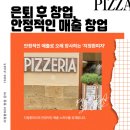 지정환임실피자 이미지