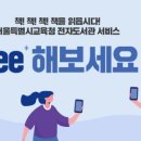 [사랑원작은도서관] 누구나 쉽고 재미있게 배우는 우쿨렐레 | [전자도서관] 소장형 전자책 2024년 2차 신착도서 안내