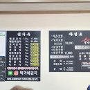 박가네 돼지국밥 이미지