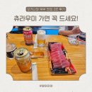 고기사랑형곡수족관 | 츄라우미 수족관 근처 맛집 추천 (점심, 저녁 먹을 곳!)