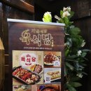 콩닭콩닭김치찜 | 자연별곡 봄신메뉴 수원인계점 : 육식당 고기한상 푸짐해요