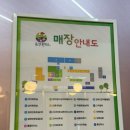 음성(남이방향)휴게소 매장안내 및 화장실 정보