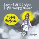 히스기야의 고백 (왕하19장) 이미지