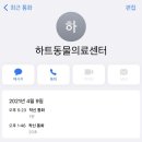 하트동물의료센터 이미지