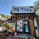 방태막국수인사점